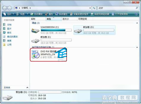 Win7系统刻录时读不出光盘提示请插入光盘问题解决方法5