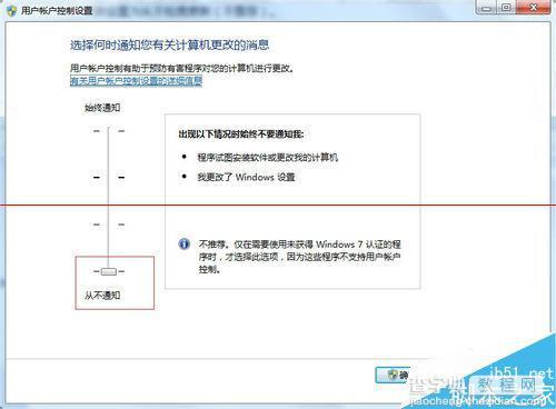 你不知道的关于win7安装后必做的三件事4