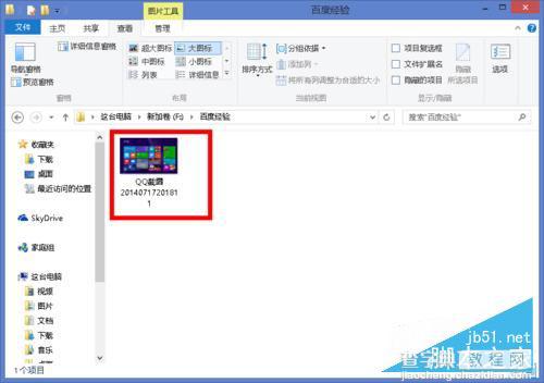 Win8图片无法预览怎么办？Win8图片无法预览的解决方法5