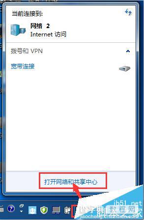 win7无法访问局域网提示0x80070035找不到网络路径怎么办?2