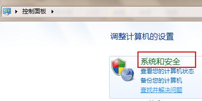 Windows7系统关闭UAC用户帐户控制的方法（图文教程）1