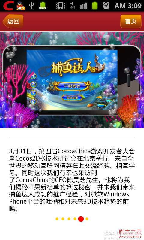 如何在Android中实现左右滑动的指引效果5