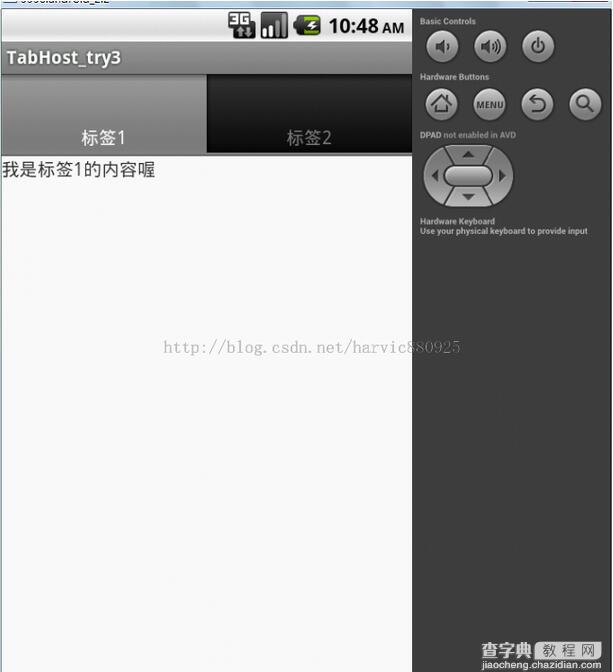 详解Android TabHost的多种实现方法 附源码下载2