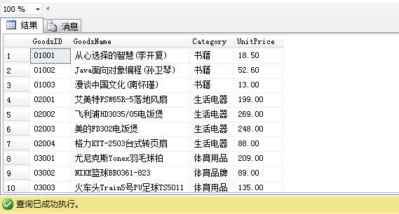 java web开发之实现购物车功能1