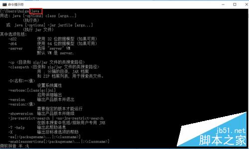 win10怎么安装JDK8?win10安装与配置JDK8的环境变量15