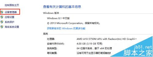 联想Y485P升级Win8.1无线网卡受限连不上该怎么办？3