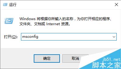 win10系统如何进入安全模式?win10快速进入安全模式方法介绍2