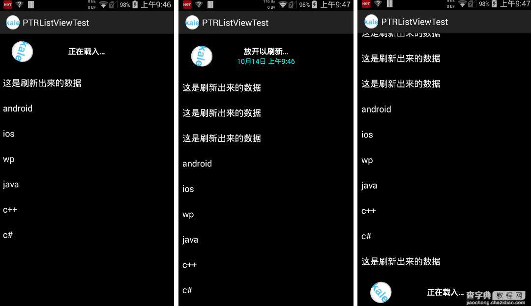 Android开源项目PullToRefresh下拉刷新功能详解1