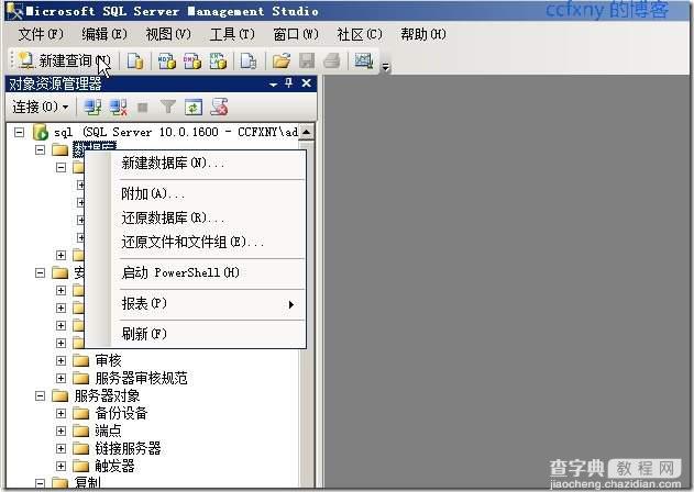 SQL Server 2008 安装和配置图解教程(附官方下载地址)34