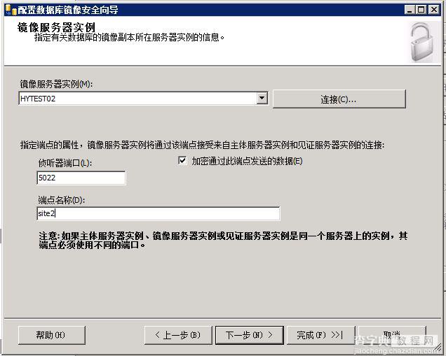 SQL Server 2008 数据库镜像部署实例之二 配置镜像，实施手动故障转移5