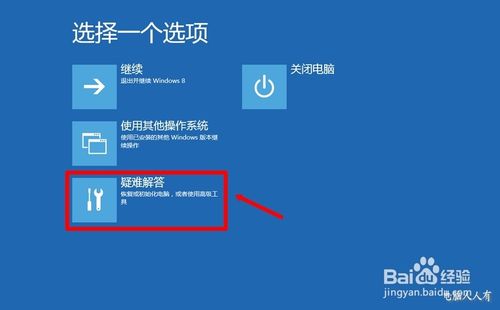 Win8.1禁用强制驱动签名的设置教程7