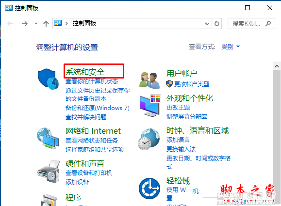 win10系统upnp服务怎么开启 win10系统下upnp服务无法启动的两种解决方法4