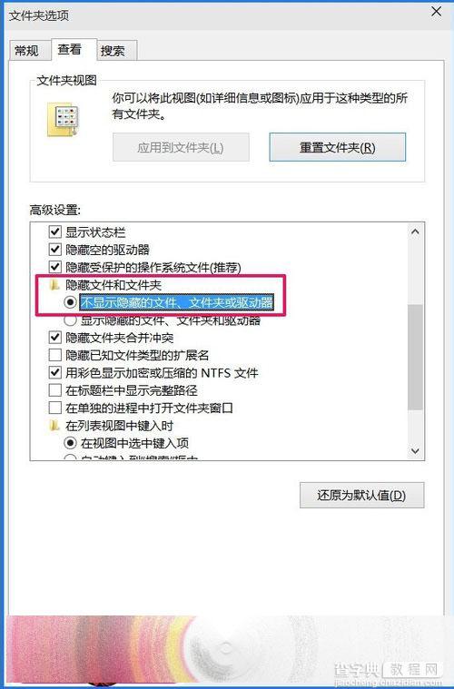 Win10 10102预览版怎么显示隐藏文件、文件夹？5