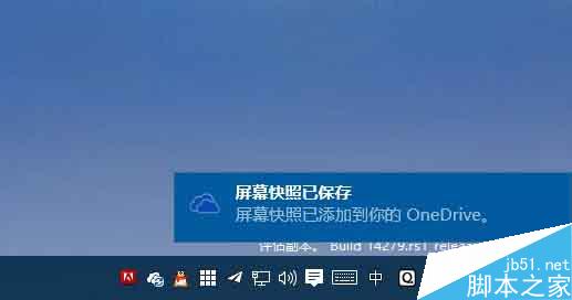 Win10下按PrtScn键会怎样?PrtScn按键玩法介绍2