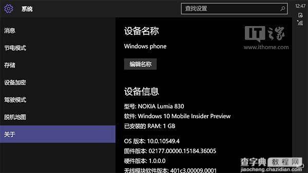 Win10 Mobile预览版10549增DPI缩放让手机变身电脑的技巧6