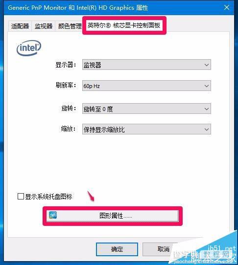 win10系统屏幕总是旋转该怎么办? win10禁用屏幕旋转的方法5