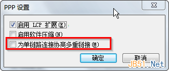 Win7系统宽带连接错误代码733解决方法5