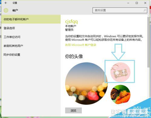 win10怎么更换电脑用户头像?6