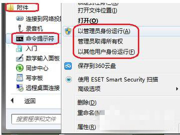 Win7系统配置实用程序在哪里？Win7设置系统配置实用程序图文教程6