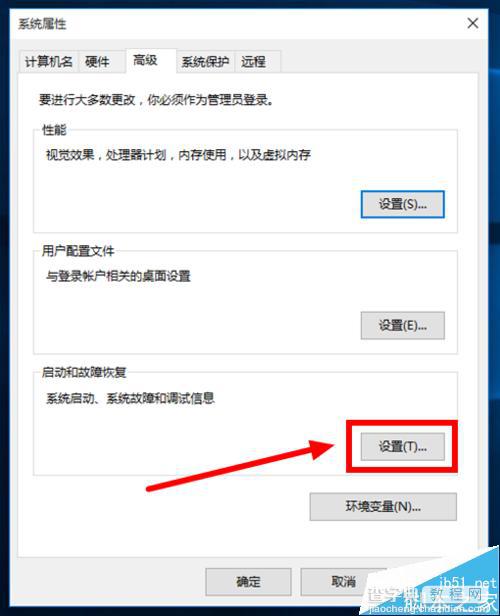 Win10电脑开机很慢时间很长?win10提升开机速度的教程4