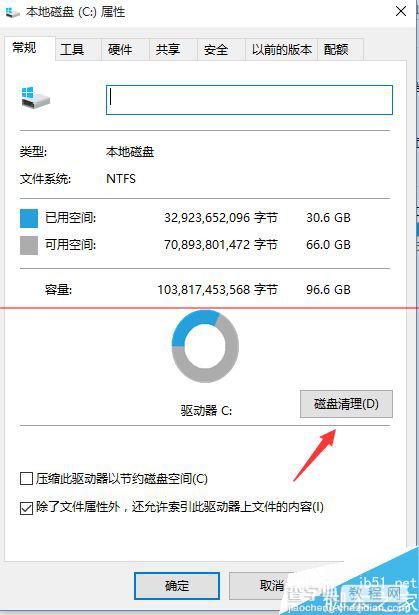 windows 10正式版升级后怎么删除升级文件和旧版系统文件？2