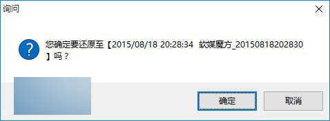 Win10如何创建还原点及系统还原完全攻略7