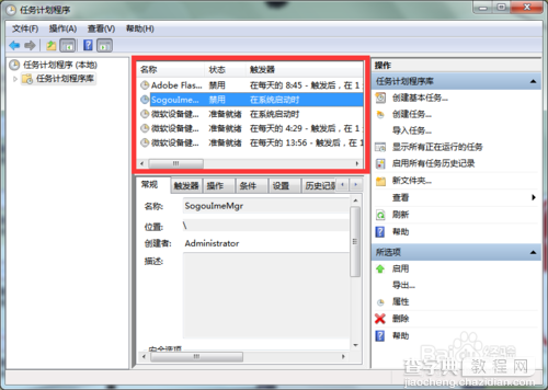 win7系统的定时关机设置怎么取消?7