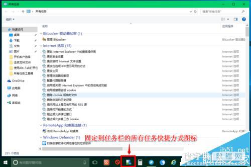 win10预览版14379怎么创建所有任务工具箱文件夹?15