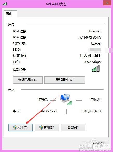 win8怎么设置ip地址?win8系统修改ip地址方法5