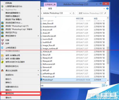 win8上怎么运行不兼容的应用程序？3