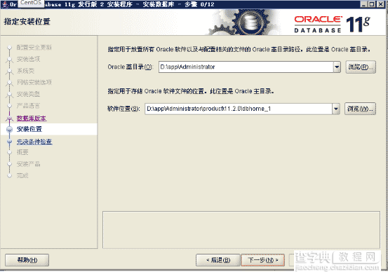 windows下oracle 11g r2 安装过程与卸载详细图解11