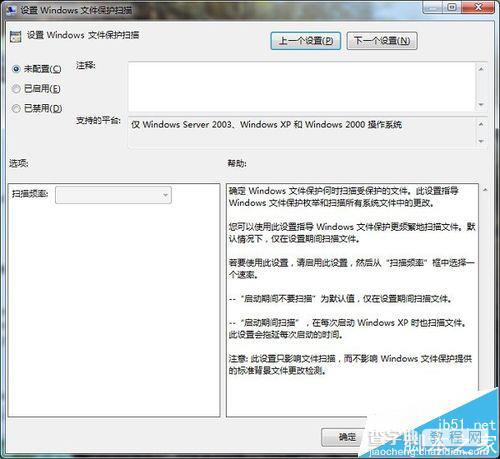 win10文件保护功能怎么关闭?4