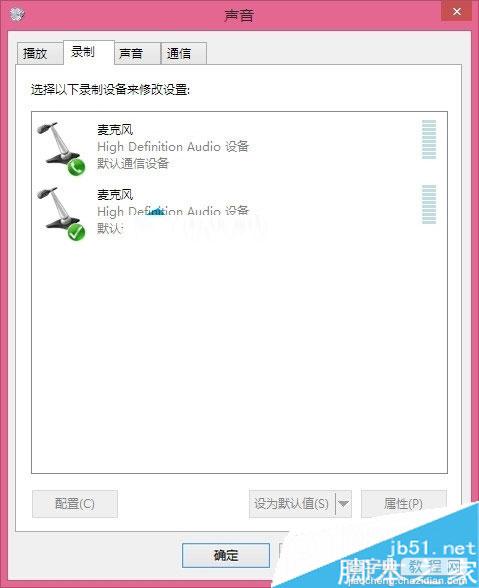 Win8.1系统出现语言聊天麦克风没有声音的解决办法1