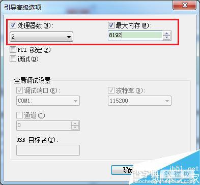 win7系统如何提升性能?win7使用技巧介绍11