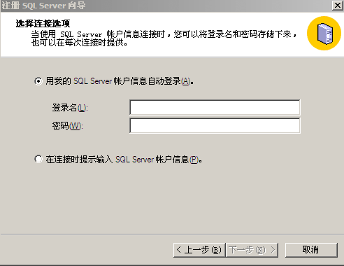 虚拟主机ACCESS转换成MSSQL完全攻略（图文教程）8