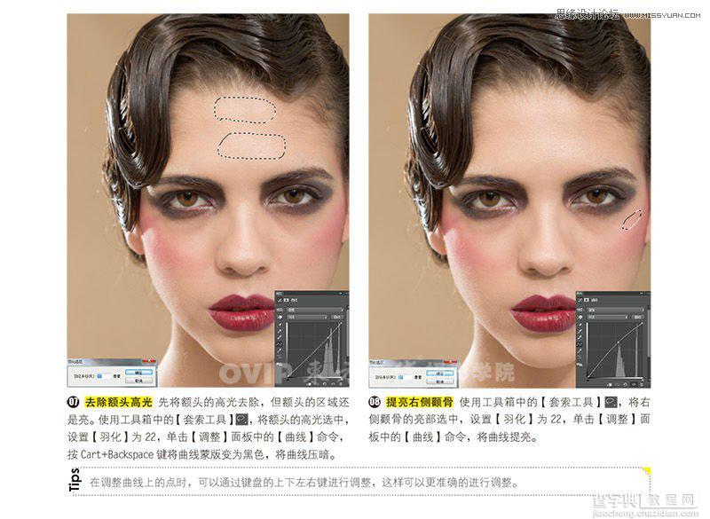 Photoshop详细解析人像妆容片的后期处理5