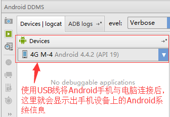 图文详解Android Studio搭建Android集成开发环境的过程24