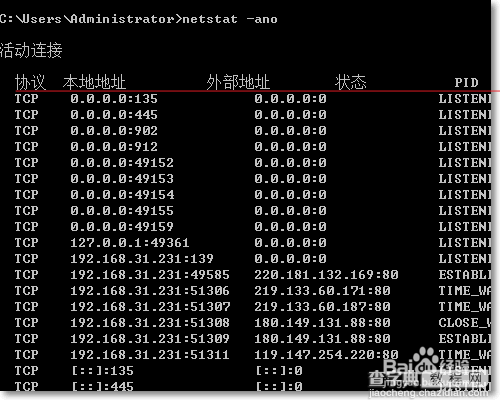 如何在Windows里边根据端口找到其提供服务的进程?3