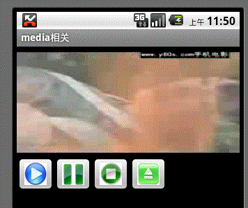 Android开发中的Surface库及用其制作播放器UI的例子2