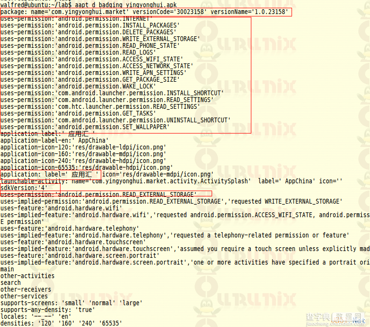 Android快速分析apk工具aapt的使用教程2