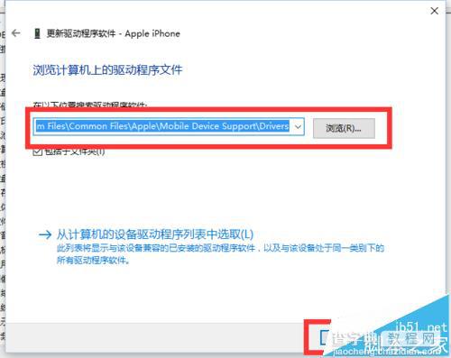 win10系统中苹果设备驱动找不到了该怎么办?4