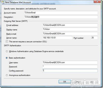 SQLServer Job运行成功或失败时发送电子邮件通知的图文教程4