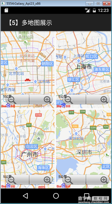 Android地图控件之多地图展示1