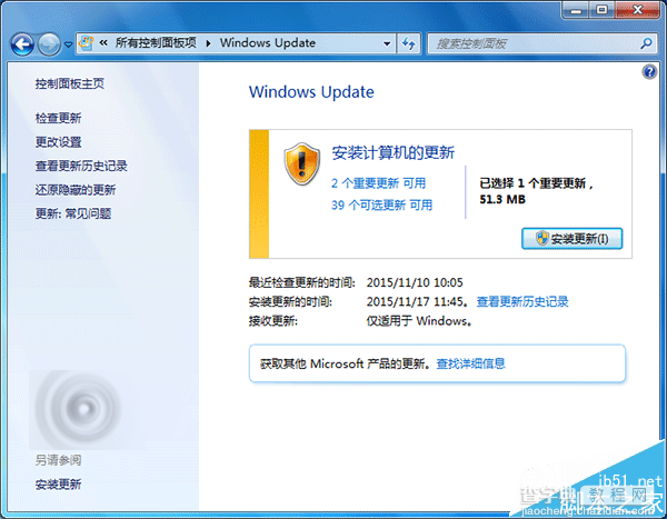 Win7系统11月安全更新ISO镜像 微软官方下载1