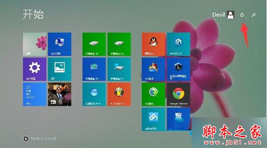 Win8.1系统开始屏幕电源按钮不见了的故障分析及解决方法1