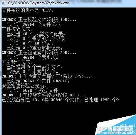 windows怎么对磁盘进行检查?7