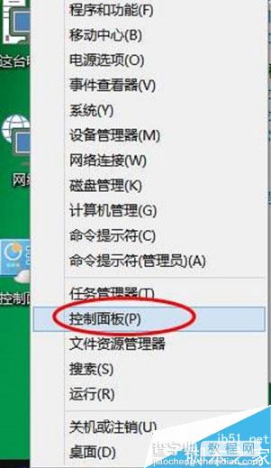 win10开机密码怎么设置？1