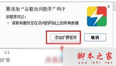 win10系统下应用商店打不开怎么办？win10系统下打不开谷歌应用商店的两种解决方法5