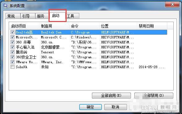 Win7系统配置实用程序在哪里？Win7设置系统配置实用程序图文教程3