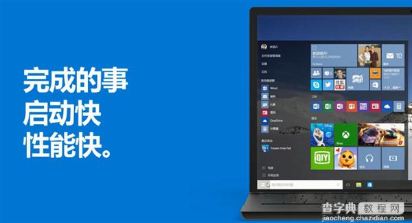 微软Windows 10功能官方中文宣传片:神翻译彻底看醉3
